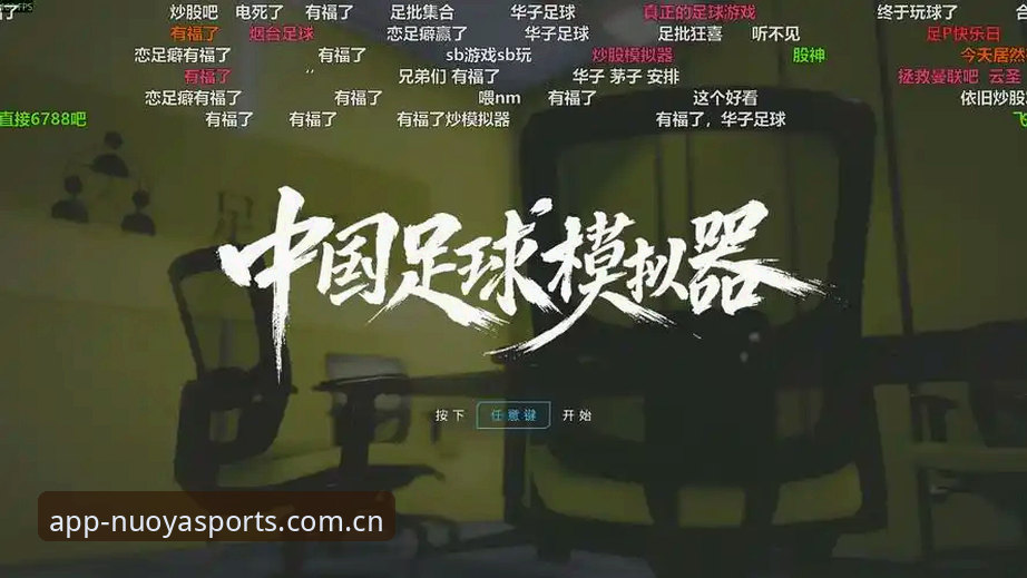 诺亚体育平台v3.2.0上线：官方下载入口与注册入口最新动态详解