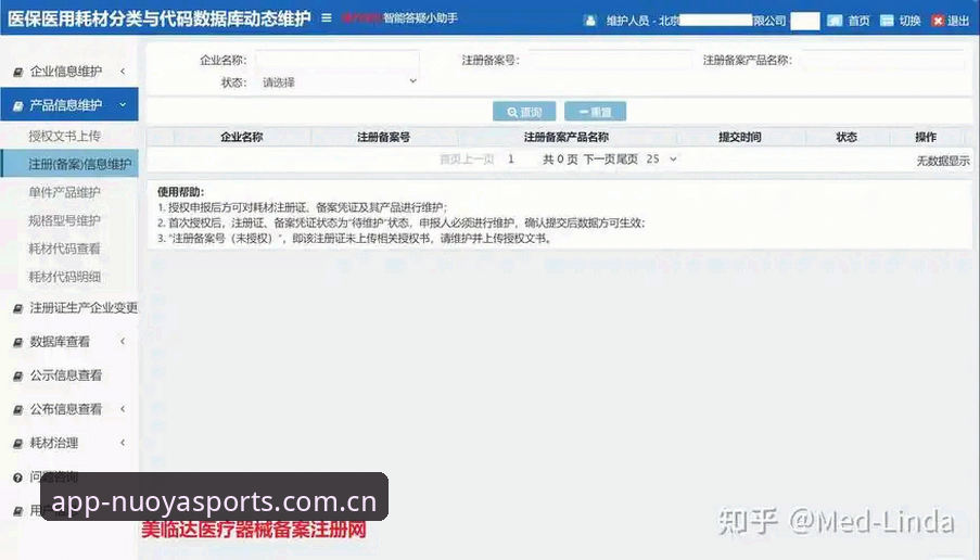 诺亚体育平台详解：从下载到注册的完整教程指南