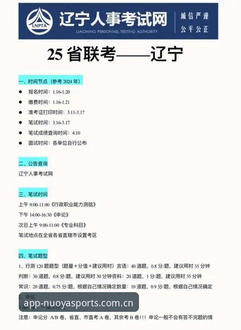 诺亚体育账号注册全流程详解：从入口到使用的深度指南